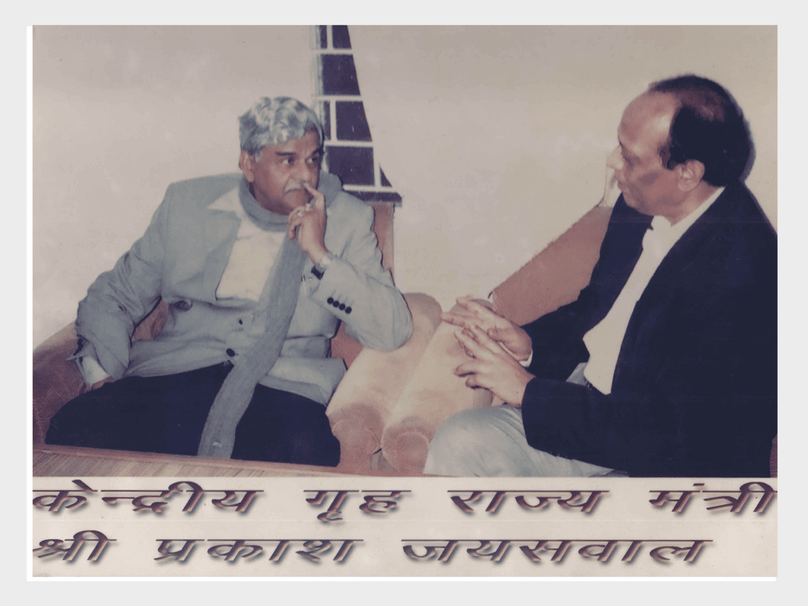 7-Meeting-With-Mr.-Prakash-Jaiswal-Ex.Minister.png