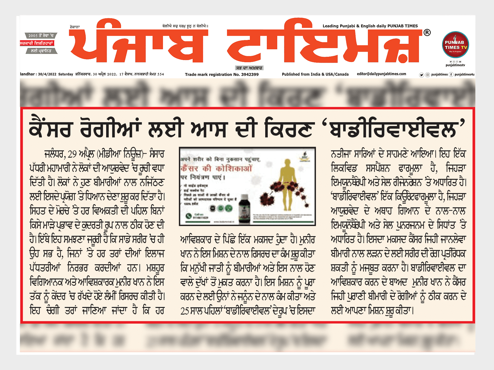 Daily-Punjab-1.png