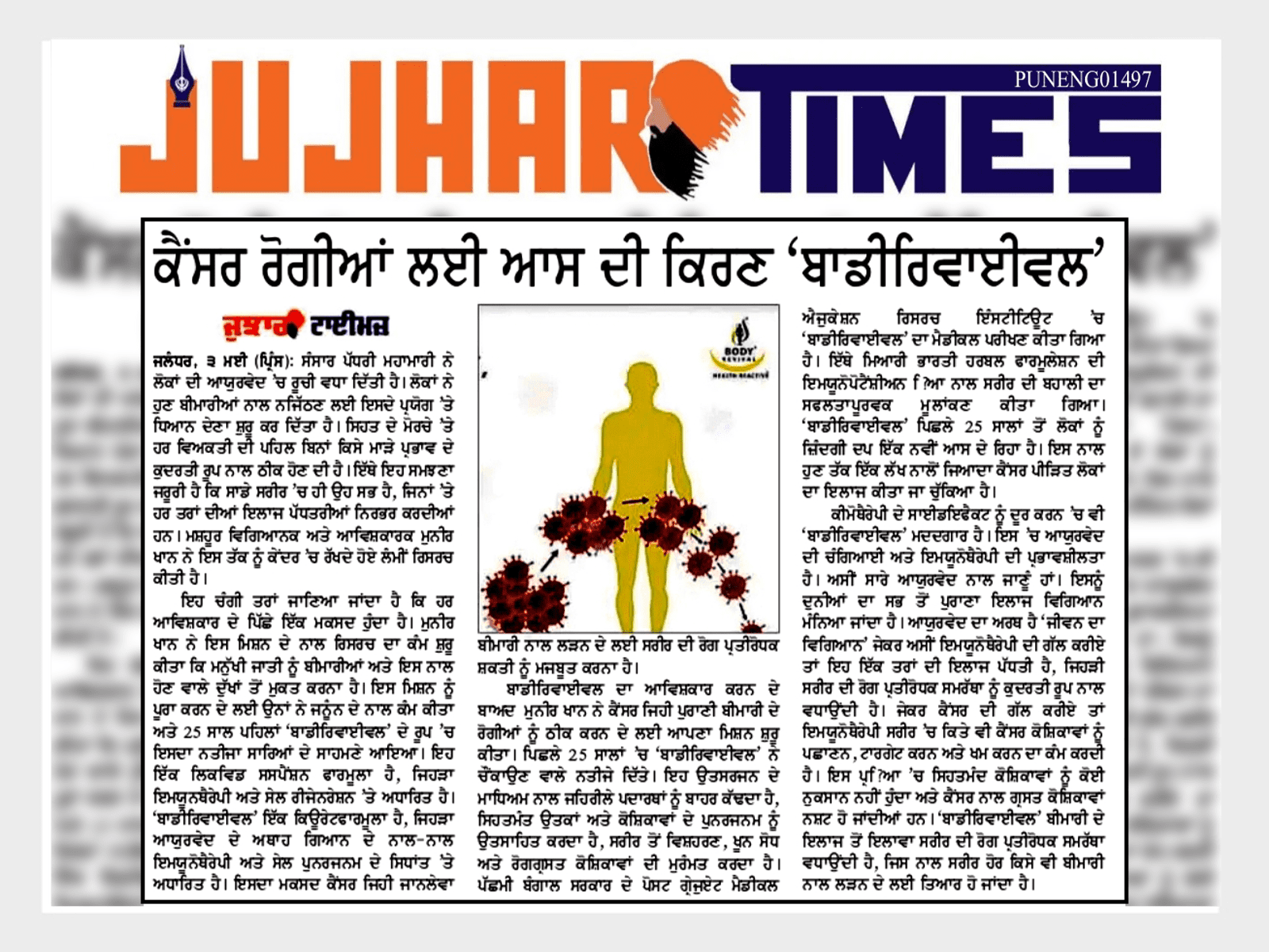 Jujhar-Times.png
